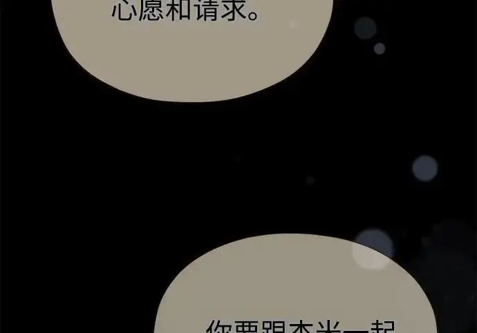 《66666年后复活的黑魔法师》第190话 嘱托图186