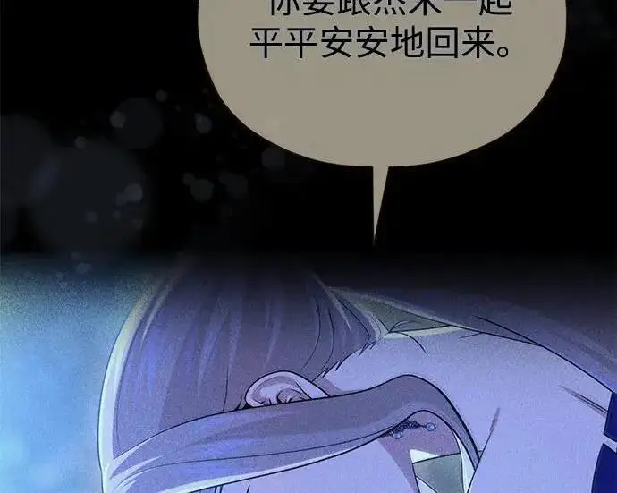 《66666年后复活的黑魔法师》第190话 嘱托图187