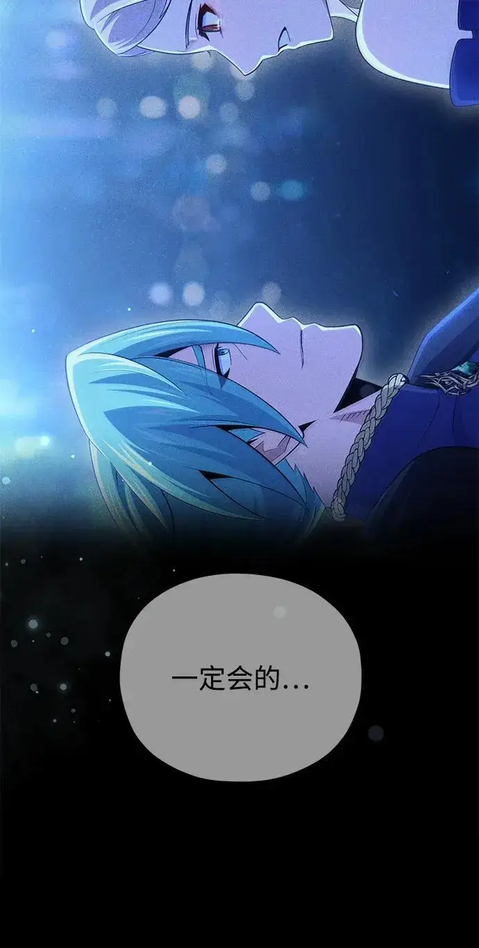 《66666年后复活的黑魔法师》第190话 嘱托图188