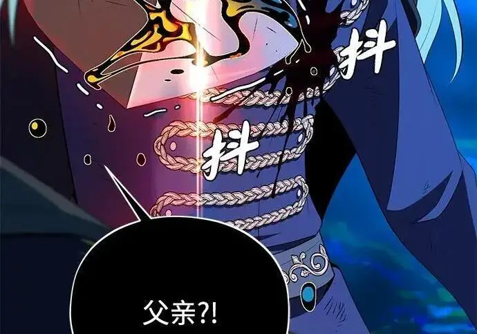 《66666年后复活的黑魔法师》第190话 嘱托图20