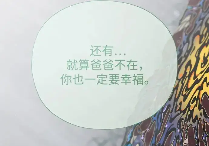 《66666年后复活的黑魔法师》第190话 嘱托图200