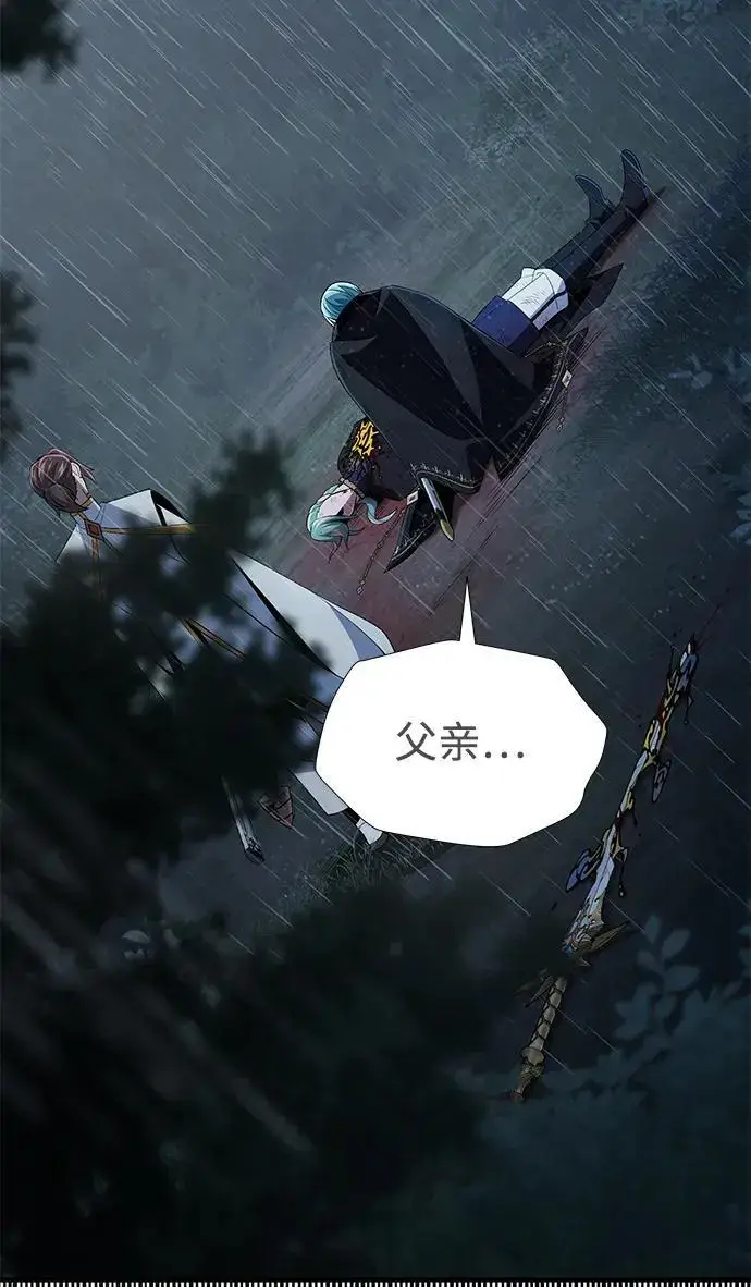 《66666年后复活的黑魔法师》第190话 嘱托图208