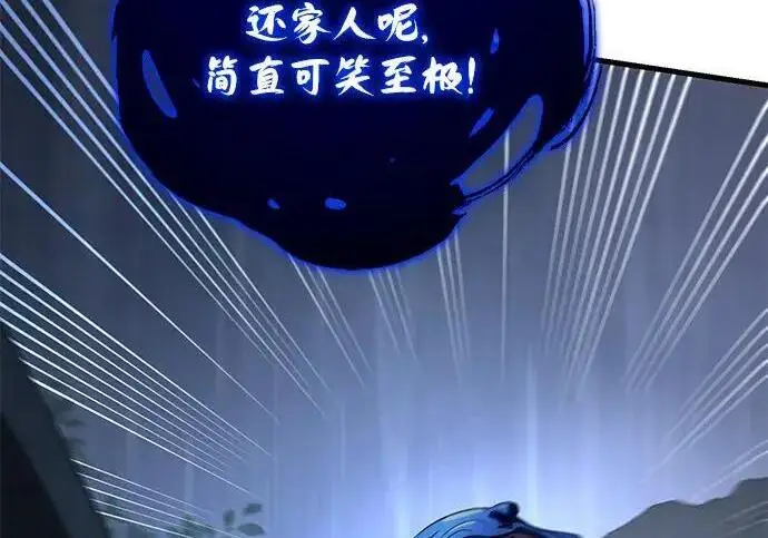 《66666年后复活的黑魔法师》第190话 嘱托图214