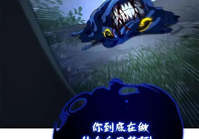《66666年后复活的黑魔法师》第190话 嘱托图215