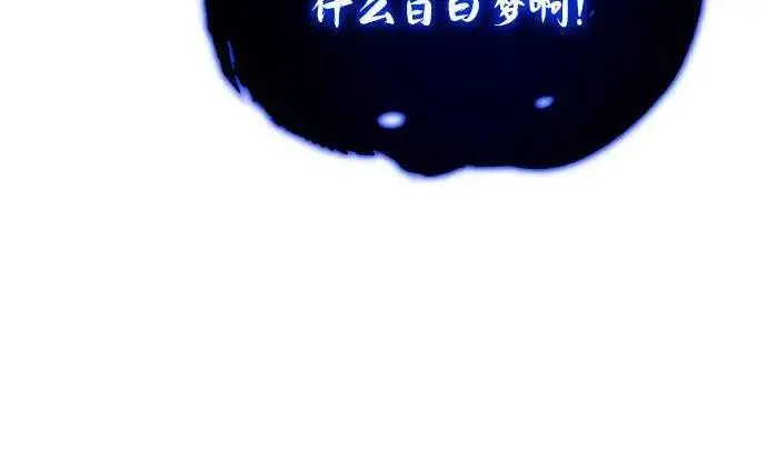 《66666年后复活的黑魔法师》第190话 嘱托图216