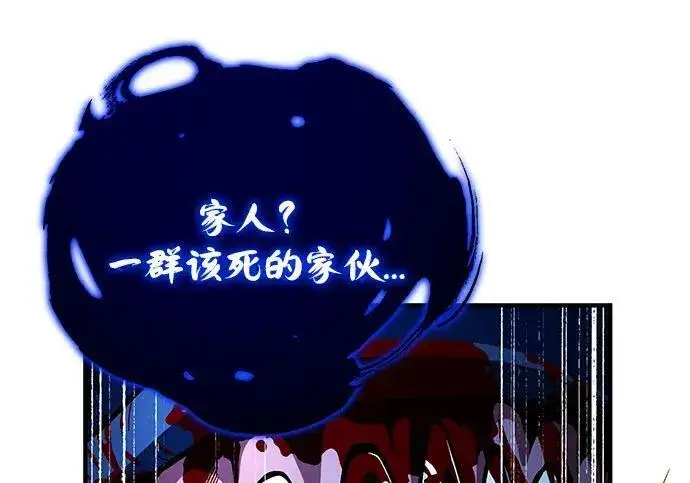 《66666年后复活的黑魔法师》第190话 嘱托图217