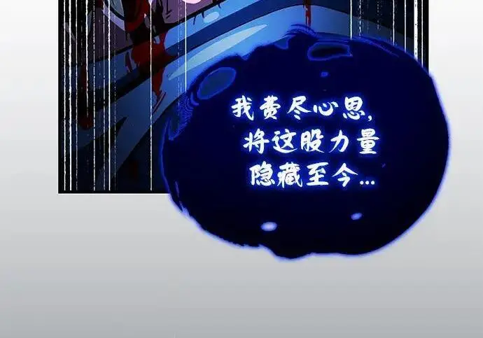 《66666年后复活的黑魔法师》第190话 嘱托图219