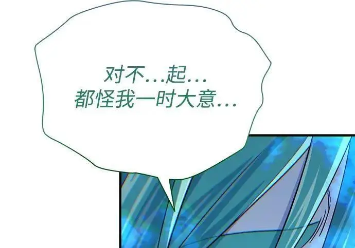 《66666年后复活的黑魔法师》第190话 嘱托图22
