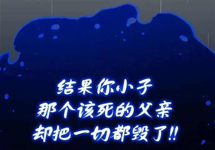 《66666年后复活的黑魔法师》第190话 嘱托图221