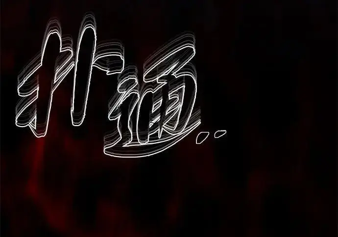《66666年后复活的黑魔法师》第190话 嘱托图233