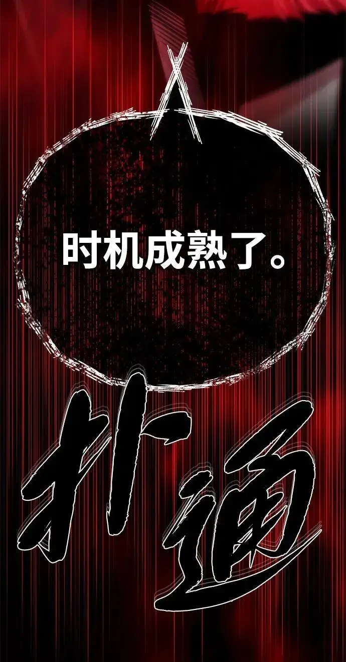 《66666年后复活的黑魔法师》第190话 嘱托图237
