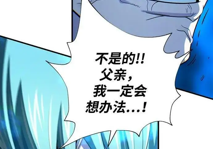 《66666年后复活的黑魔法师》第190话 嘱托图24