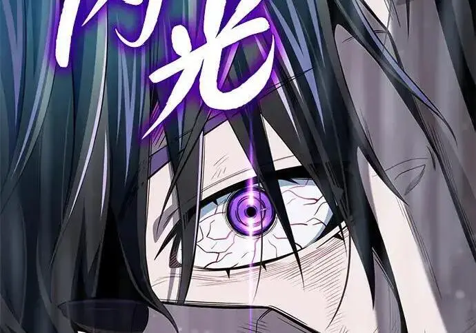 《66666年后复活的黑魔法师》第190话 嘱托图243