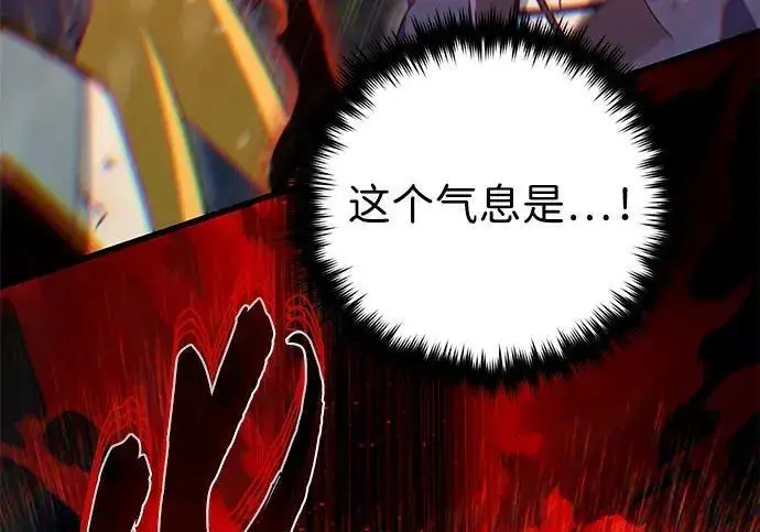 《66666年后复活的黑魔法师》第190话 嘱托图251