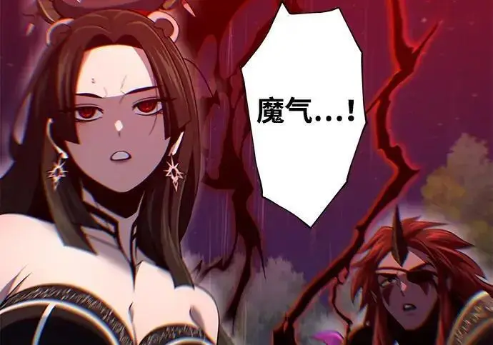 《66666年后复活的黑魔法师》第190话 嘱托图259