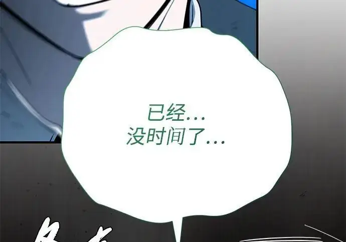 《66666年后复活的黑魔法师》第190话 嘱托图26
