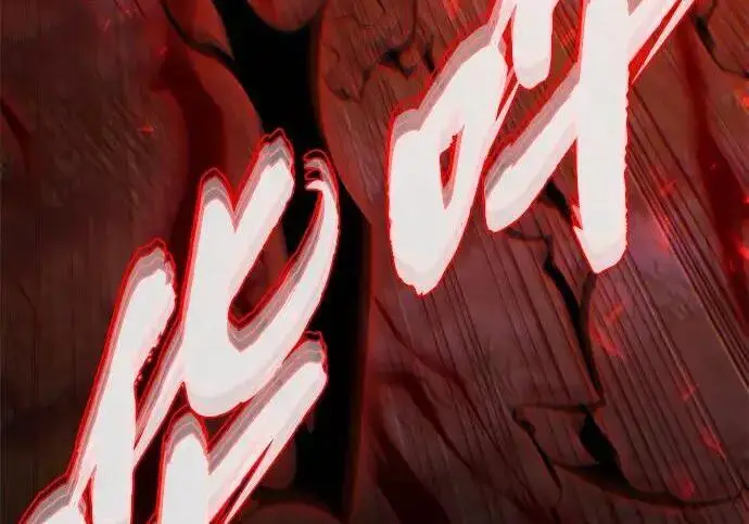 《66666年后复活的黑魔法师》第190话 嘱托图264