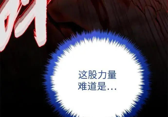 《66666年后复活的黑魔法师》第190话 嘱托图265