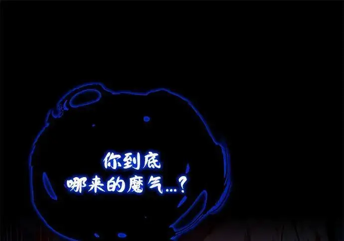《66666年后复活的黑魔法师》第190话 嘱托图271