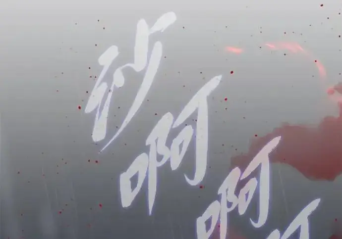 《66666年后复活的黑魔法师》第190话 嘱托图275