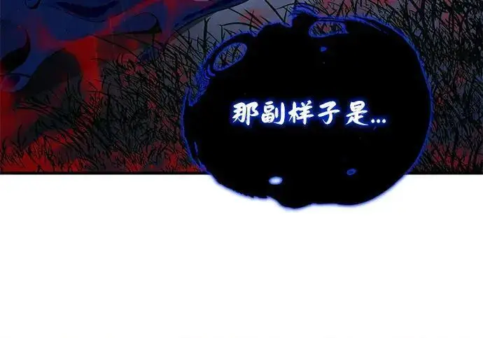 《66666年后复活的黑魔法师》第190话 嘱托图279