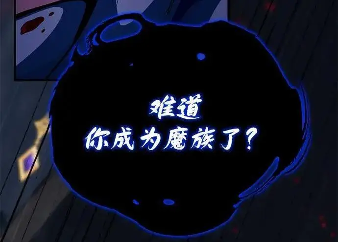 《66666年后复活的黑魔法师》第190话 嘱托图286