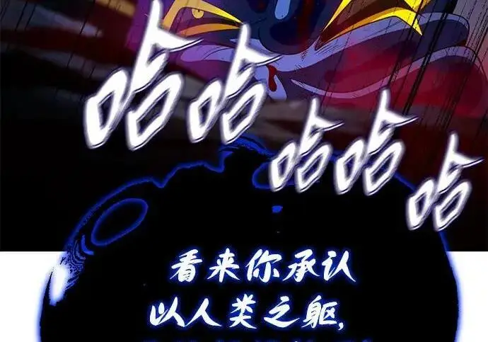 《66666年后复活的黑魔法师》第190话 嘱托图289