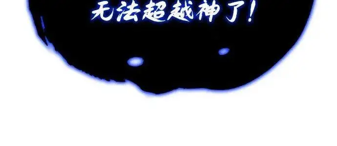 《66666年后复活的黑魔法师》第190话 嘱托图290
