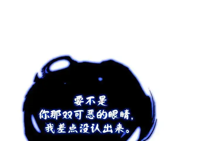 《66666年后复活的黑魔法师》第190话 嘱托图291