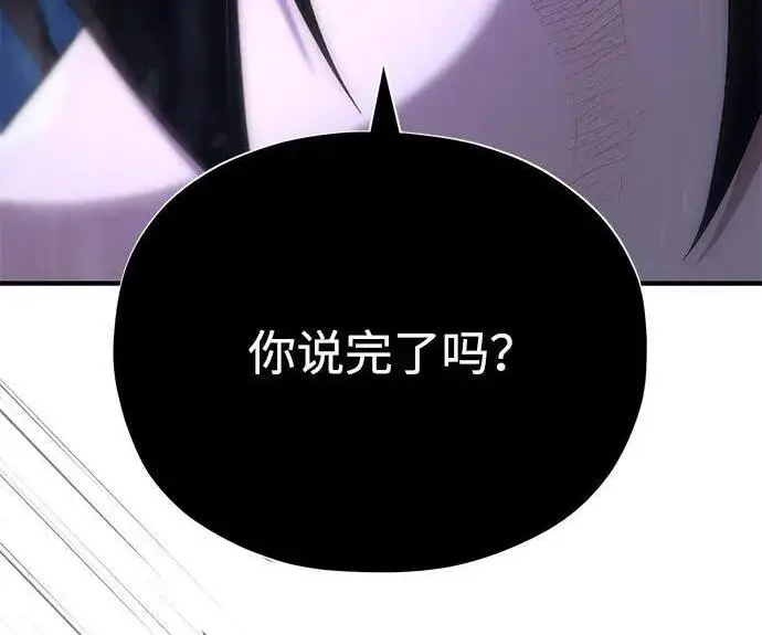 《66666年后复活的黑魔法师》第190话 嘱托图293