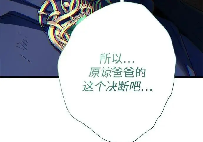 《66666年后复活的黑魔法师》第190话 嘱托图30