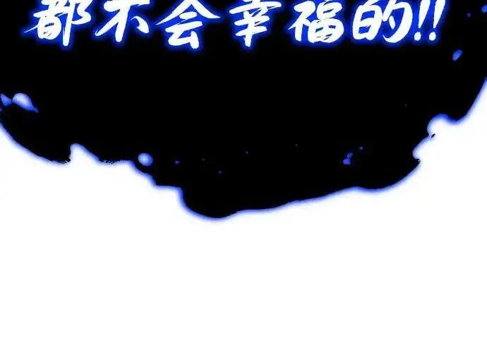 《66666年后复活的黑魔法师》第190话 嘱托图300