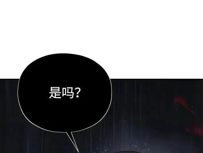 《66666年后复活的黑魔法师》第190话 嘱托图301