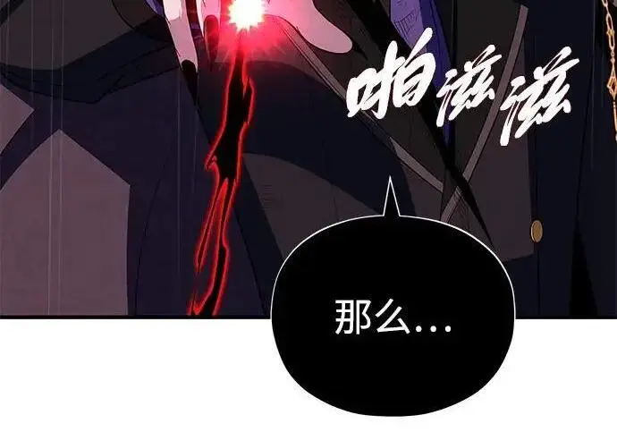 《66666年后复活的黑魔法师》第190话 嘱托图303