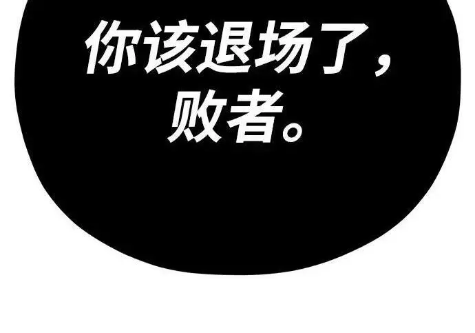 《66666年后复活的黑魔法师》第190话 嘱托图307