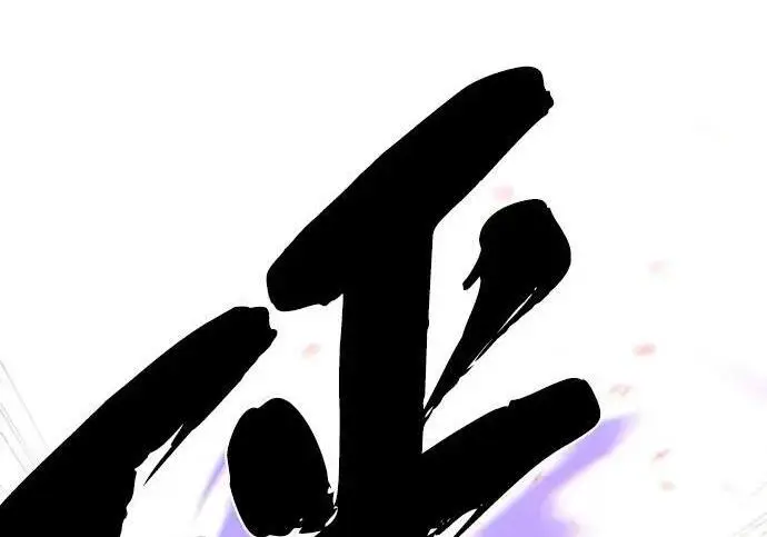 《66666年后复活的黑魔法师》第190话 嘱托图308