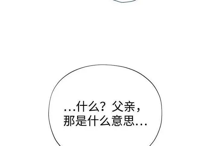 《66666年后复活的黑魔法师》第190话 嘱托图31