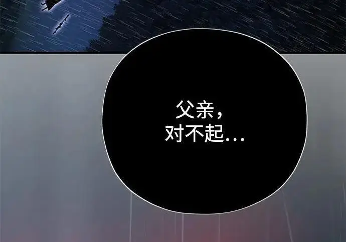 《66666年后复活的黑魔法师》第190话 嘱托图326