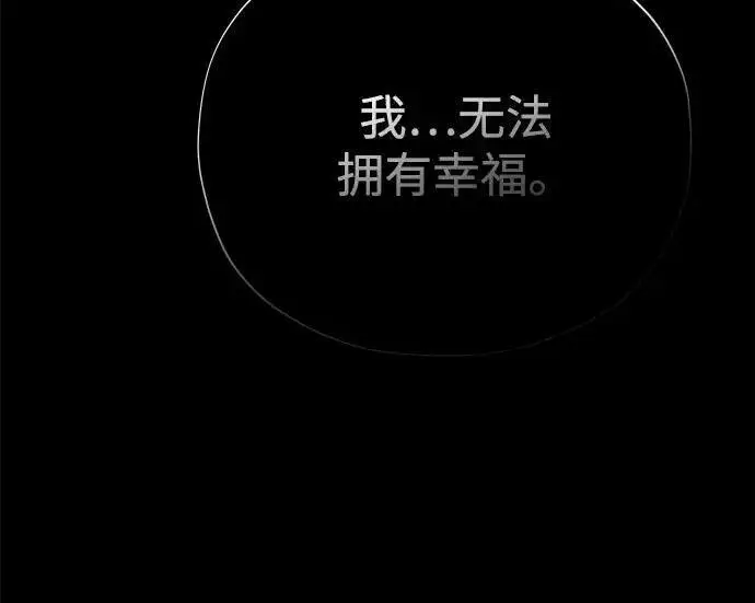 《66666年后复活的黑魔法师》第190话 嘱托图331