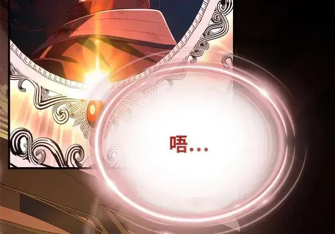 《66666年后复活的黑魔法师》第190话 嘱托图336