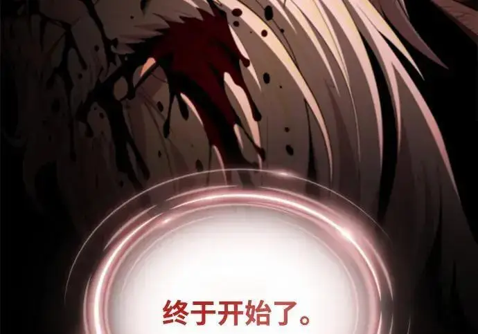 《66666年后复活的黑魔法师》第190话 嘱托图340