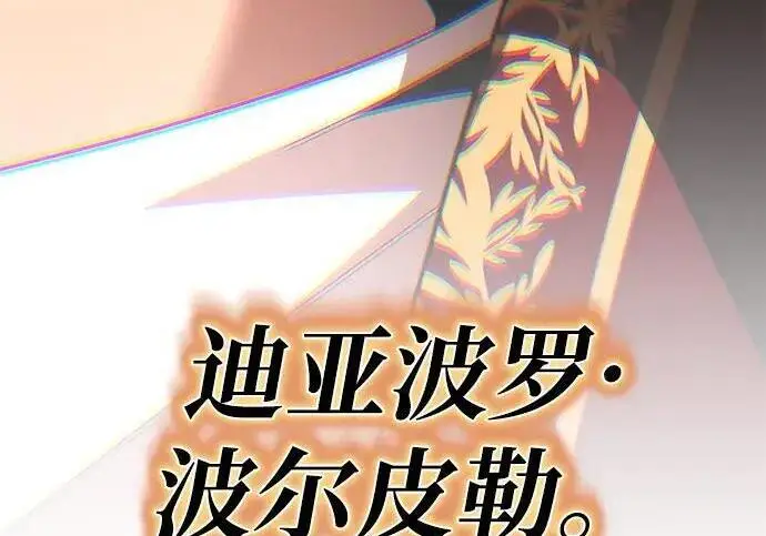 《66666年后复活的黑魔法师》第190话 嘱托图346