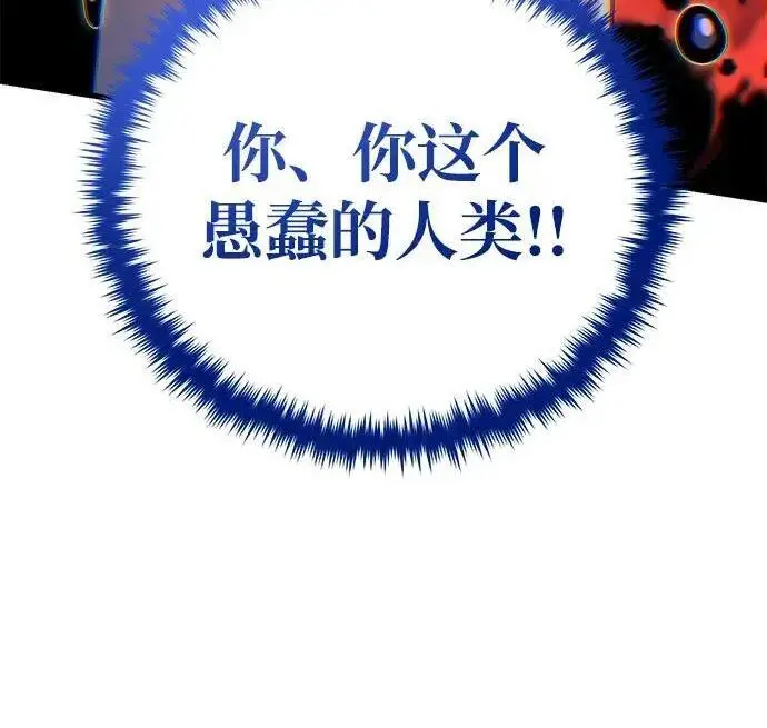 《66666年后复活的黑魔法师》第190话 嘱托图39