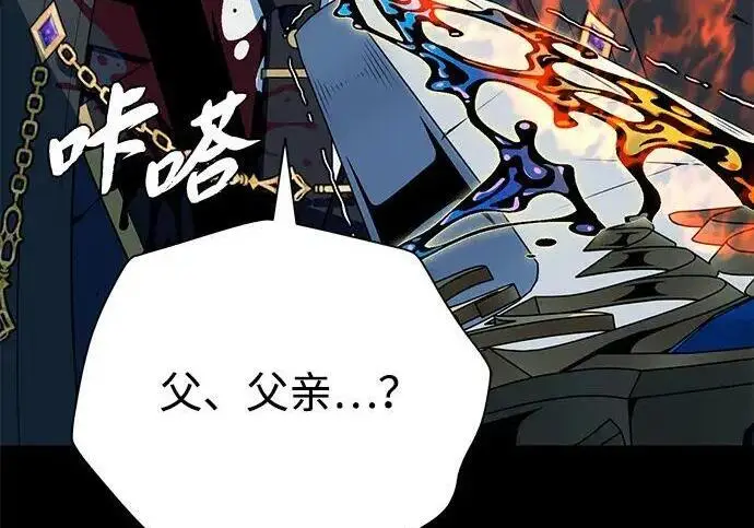 《66666年后复活的黑魔法师》第190话 嘱托图4