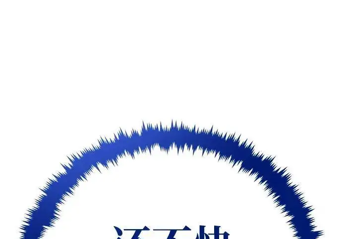 《66666年后复活的黑魔法师》第190话 嘱托图40