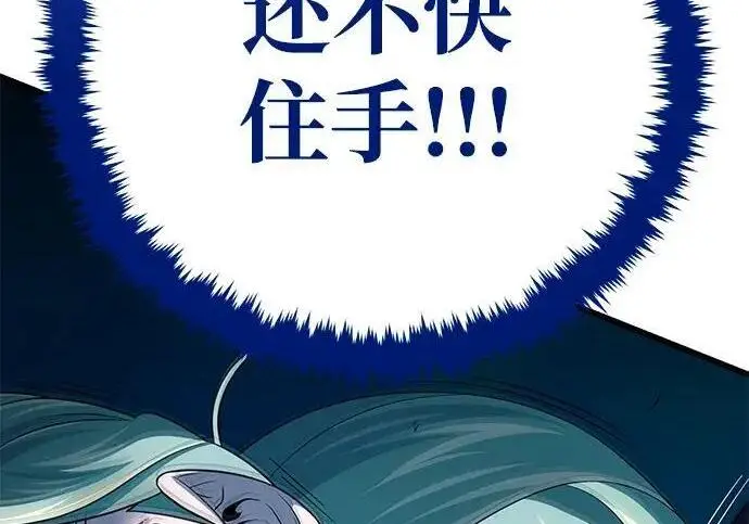 《66666年后复活的黑魔法师》第190话 嘱托图41