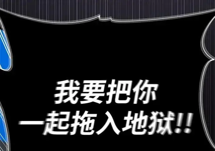 《66666年后复活的黑魔法师》第190话 嘱托图45