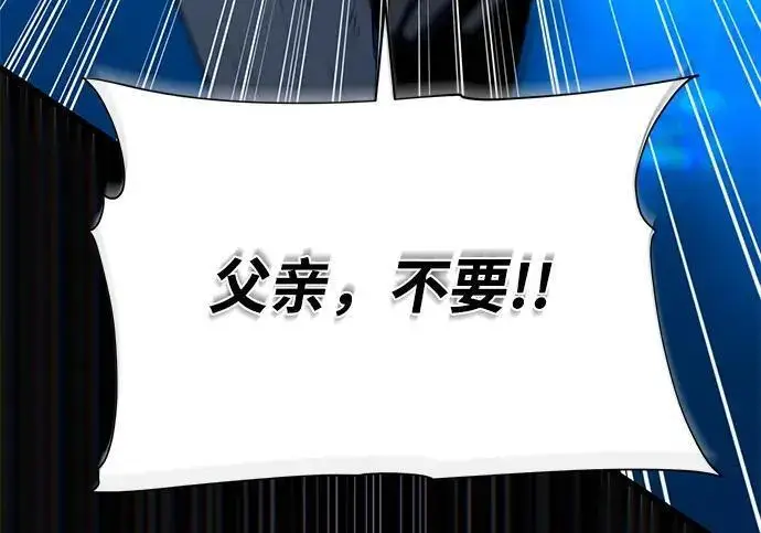 《66666年后复活的黑魔法师》第190话 嘱托图48