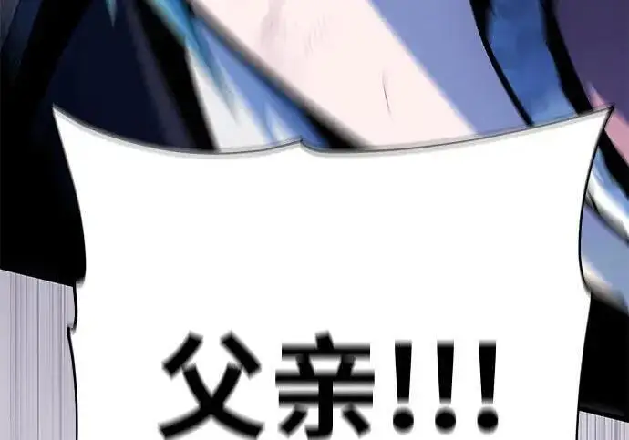 《66666年后复活的黑魔法师》第190话 嘱托图58