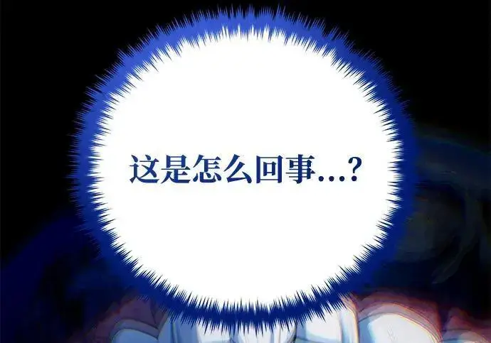 《66666年后复活的黑魔法师》第190话 嘱托图6